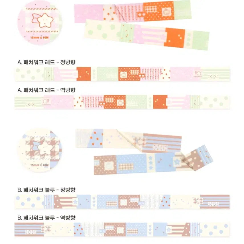 [BUNJANG] K-akee Patchwork Washi Tape Set / 케이키 패치워크 2종 마테띵