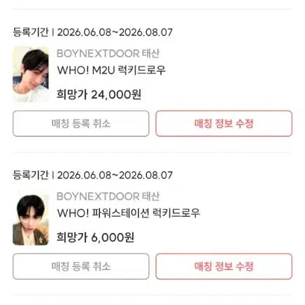 [BUNJANG] BOYNEXTDOOR Taesan Photocard WHO~DI ACTION / 보넥도 태산 포카 판매 WHO~디 액션