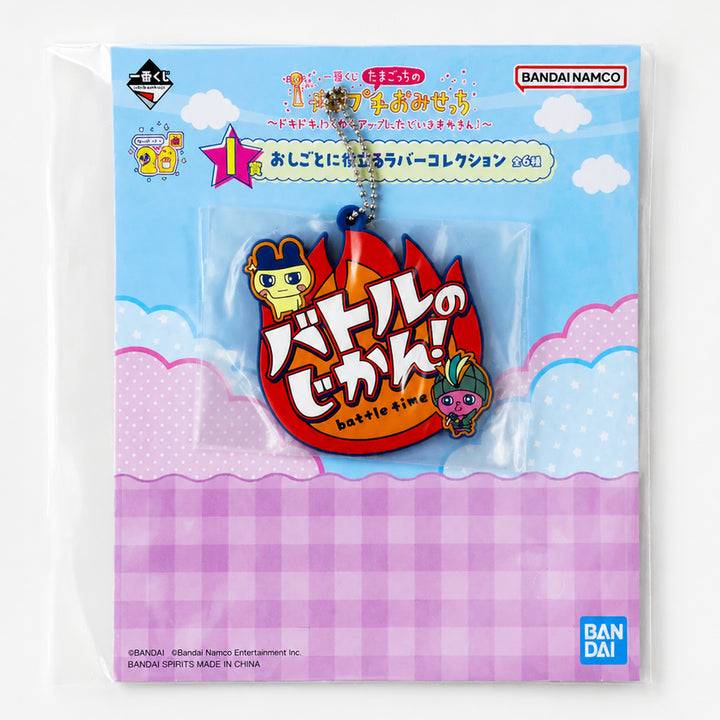 [BUNJANG] Tamagotchi Kuji I &amp; E Prize Set (Sealed) / 다마고치 쿠지 하위상 2종 미개봉