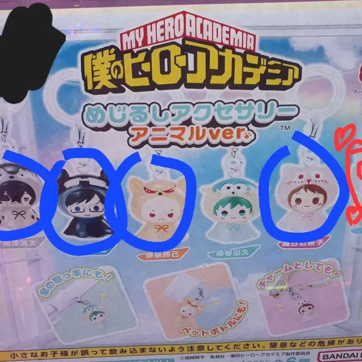 [BUNJANG] My Hero Academia Animal Mark Bundle Set (Sealed) / 히로아카 애니멀 메지루시 일괄