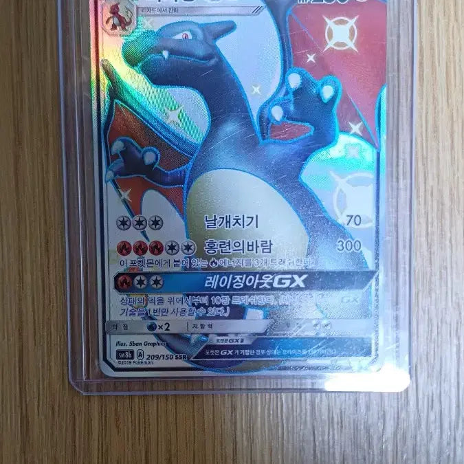 [BUNJANG] Pokemon Card Charizard GX SSR / 포켓몬카드 리자몽 Gx ssr