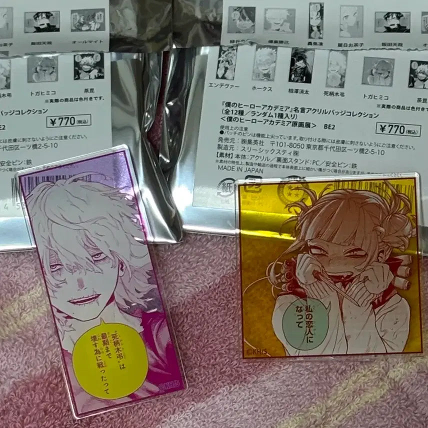 [BUNJANG] My Hero Academia Na.Hi.A Original Art Exhibition Quote Acrylic Badge Shigaraki Tomura / 히로아카 나히아 원화전 명언 아크릴 뱃지 시가라키 토가