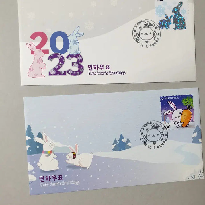 [BUNJANG] Year Rabbit Stamp Museum First Day Cover (2022.12.1 Postmark) / 연하(토끼)  우표 박물관 초일봉투 / 맥시멈 (2022.12.1 소인)