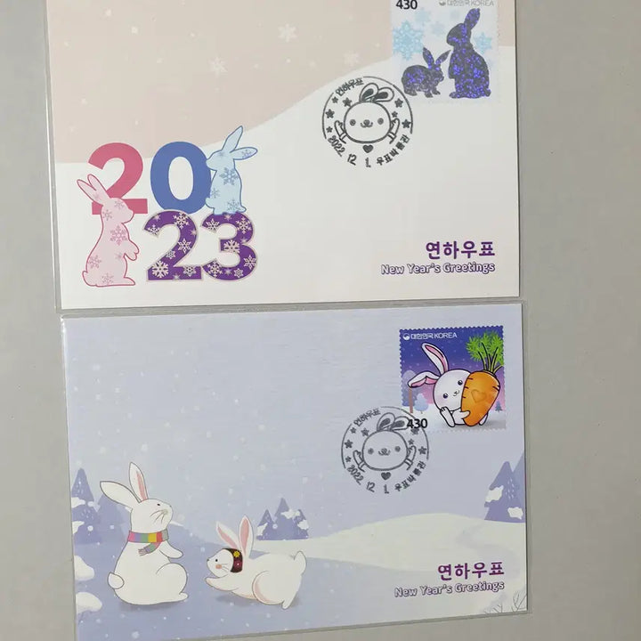 [BUNJANG] Year Rabbit Stamp Museum First Day Cover (2022.12.1 Postmark) / 연하(토끼)  우표 박물관 초일봉투 / 맥시멈 (2022.12.1 소인)