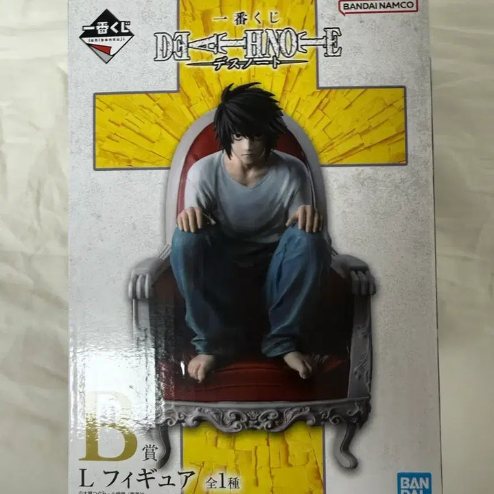 [BUNJANG] Death Note Ichiban Kuji Prize B L Figure / 데스노트 제일복권 B상 엘 L 피규어