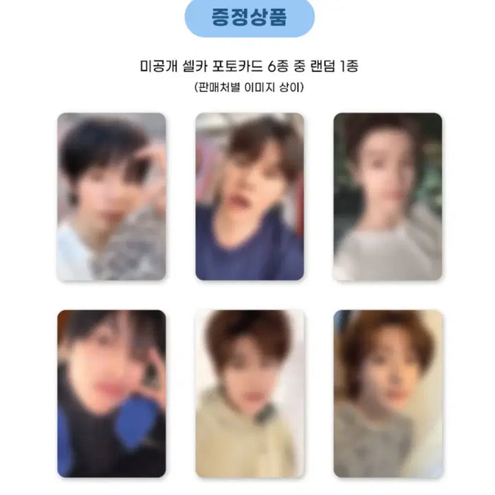 [BUNJANG] RIIZE Apple Music POB Split Set - Wonbin, Sohee, Anton, Shotaro / 라이즈 애플뮤직 미공포 분철 원빈소희앤톤쇼타로 원가이하