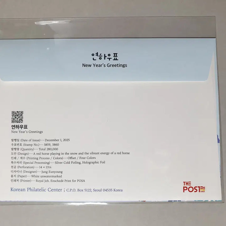 [BUNJANG] Philatelic Museum First Day Cover (Sheet/Single) / Maxi / 연하(말) 우표 박물관 초일봉투(시트/단편) / 맥시