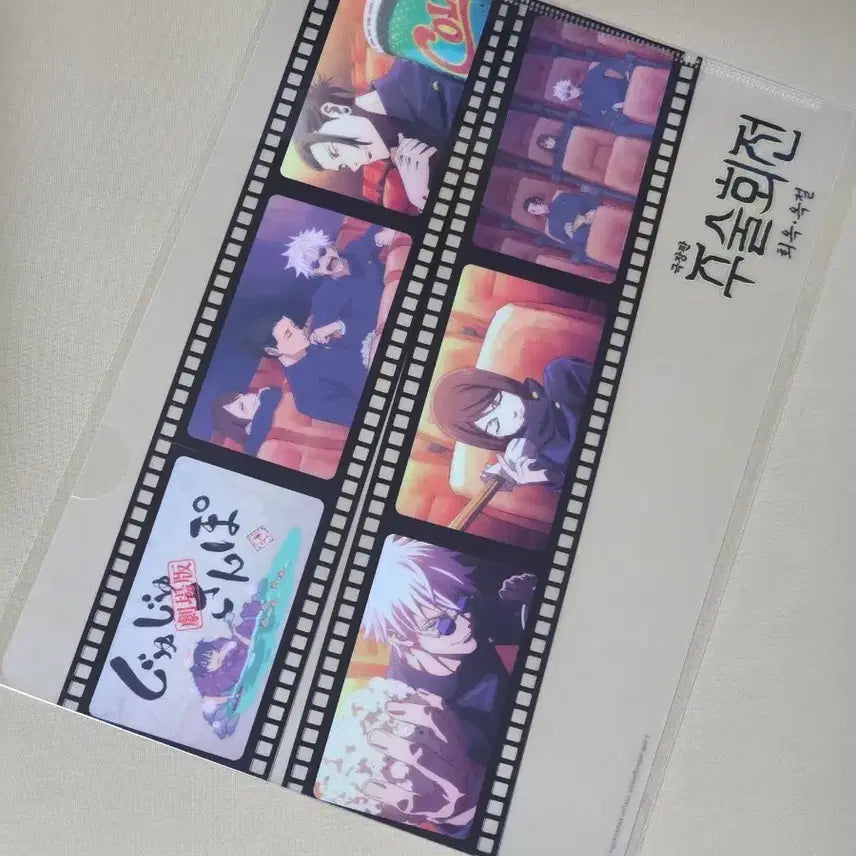 [BUNJANG] Jujutsu Kaisen - Volume 0 &amp; 1 Movie Exclusive Clear File Set (3 Types) / 주술회전 클리어파일 3종 일괄 회옥옥절 극장판 영화 특전 쥬쥬탐방