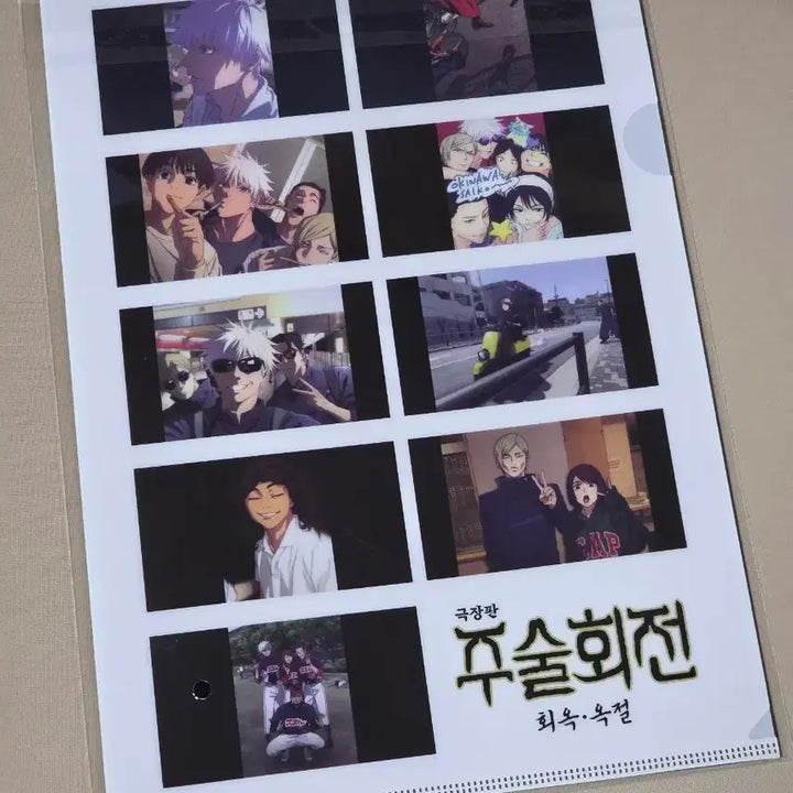 [BUNJANG] Jujutsu Kaisen - Volume 0 &amp; 1 Movie Exclusive Clear File Set (3 Types) / 주술회전 클리어파일 3종 일괄 회옥옥절 극장판 영화 특전 쥬쥬탐방