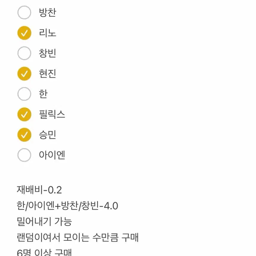 [BUNJANG] Stray Kids Sanrio Random Keyring Split Set / 스트레이키즈 스키즈 산리오 랜덤 키링 분철 양도