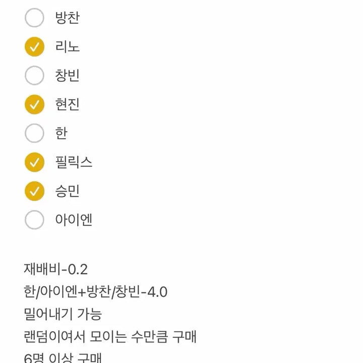 [BUNJANG] Stray Kids Sanrio Random Keyring Split Set / 스트레이키즈 스키즈 산리오 랜덤 키링 분철 양도