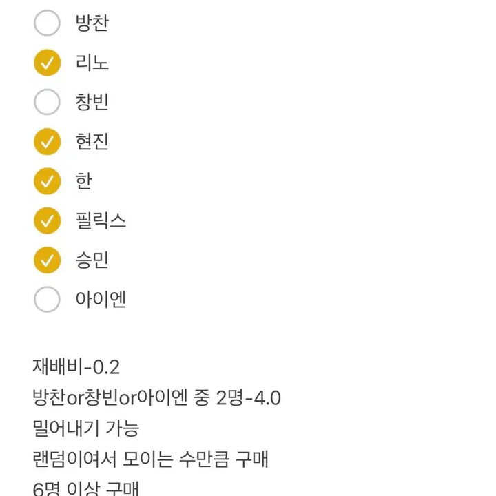 [BUNJANG] Stray Kids Sanrio Random Keyring Split Set / 스트레이키즈 스키즈 산리오 랜덤 키링 분철 양도