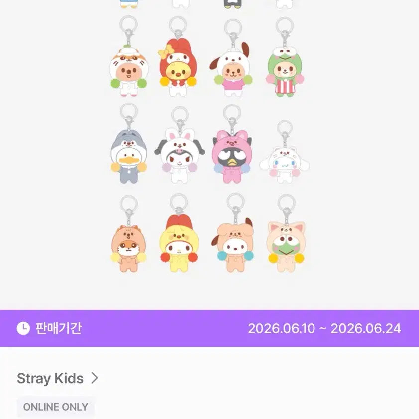 [BUNJANG] Stray Kids Sanrio Random Keyring Split Set / 스트레이키즈 스키즈 산리오 랜덤 키링 분철 양도