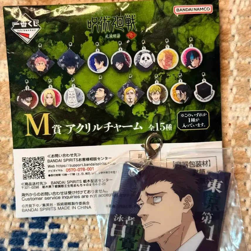 [BUNJANG] Jujutsu Kaisen Cursed Era Higuruma Acrylic Keyring / 주술회전 사멸회유 히구루마 아크릴키링