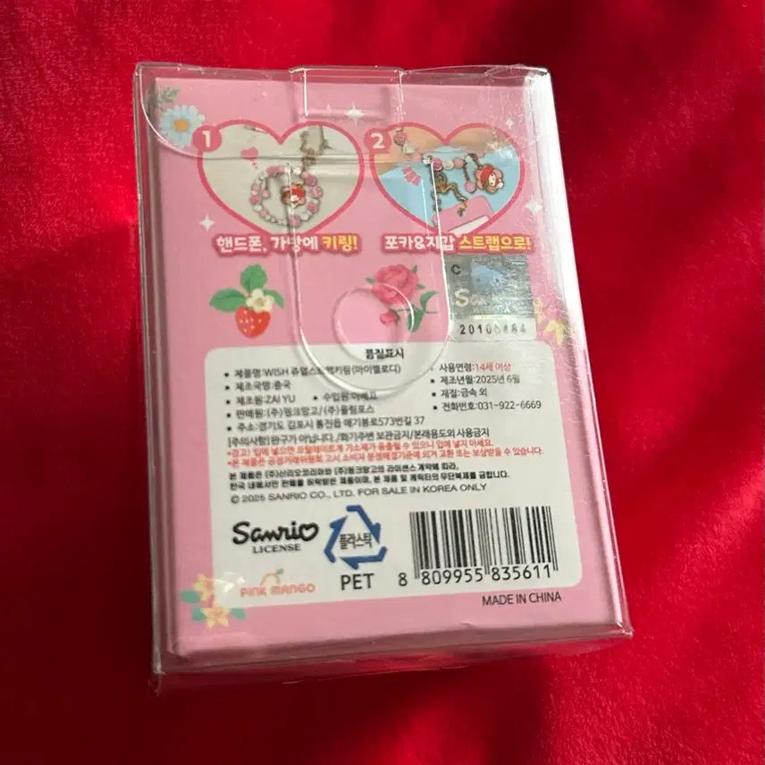 [BUNJANG] Sanrio My Melody Jewel Strap Keychain / 산리오 쥬얼 스트랩 키링 마이멜로디