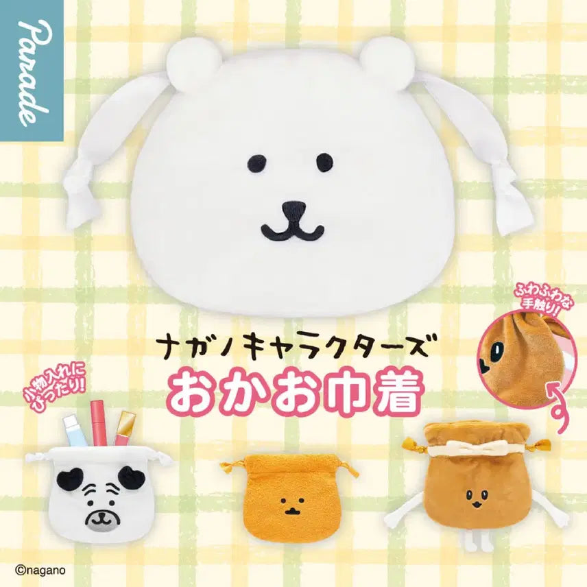 [BUNJANG] Nagano Joking Bear Face Pouch Gacha / 나가노 농담곰 페이스 복조리 파우치 가챠 퍼그