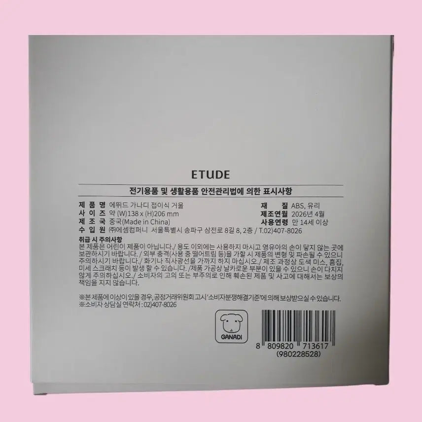 [BUNJANG] Etude Ganadi Foldable Mirror / 에뛰드 가나디 접이식 거울 미개봉 새상품