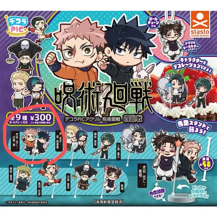 [BUNJANG] Jujutsu Kaisen Shibuya Incident Decora Pic Acrylic Stand Keyring Gacha / 미개봉) 주술회전 사멸회유 데코라 픽 아크릴 스탠드 키링 가챠