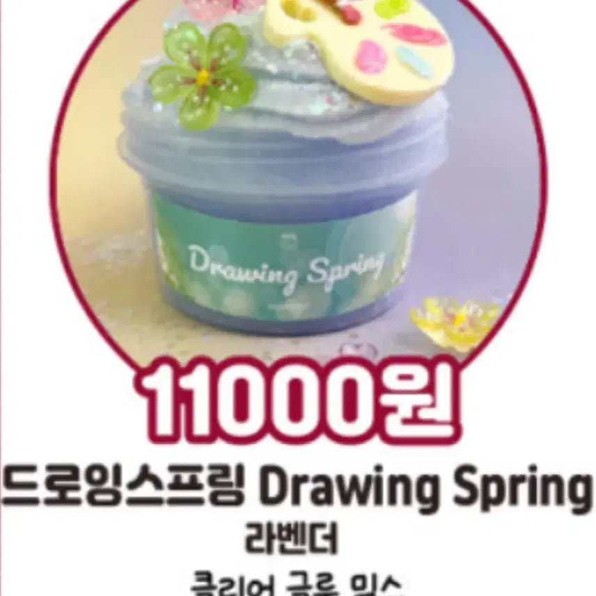 [BUNJANG] Sg Slime Drawing Spring Lavender Icy / Sg 슬라임 드로잉스프링 라벤더 아이시 인스타 슬라임