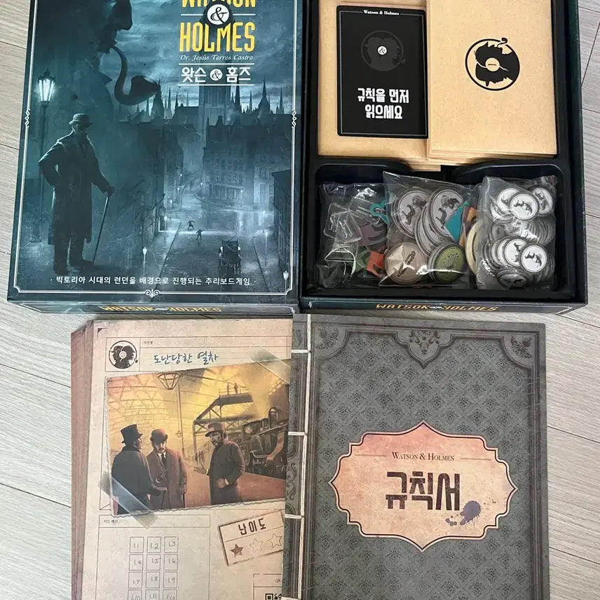 [BUNJANG] Watson &amp; Holmes Board Game / 보드게임 왓슨&amp;홈즈