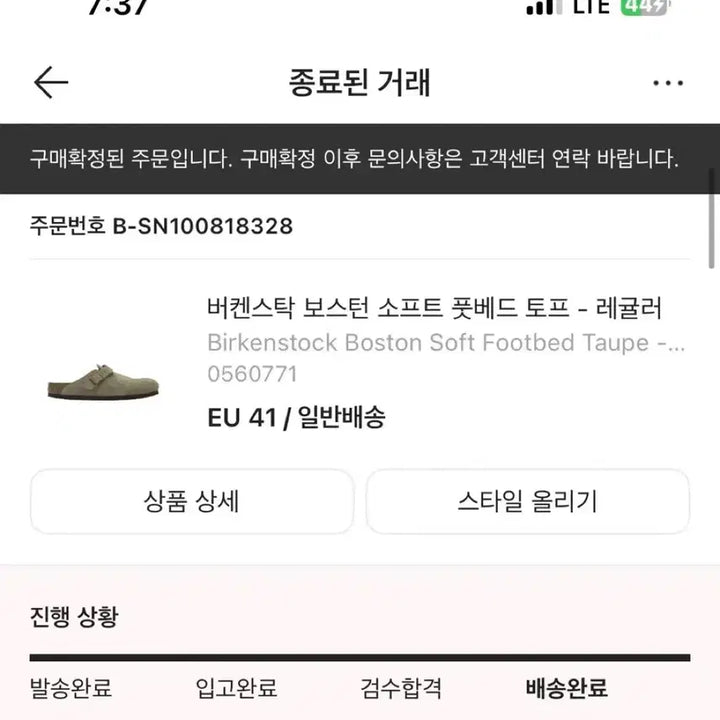 [BUNJANG] Birkenstock Boston Soft Footbed Taupe EU 41 / 버켄스탁 보스턴