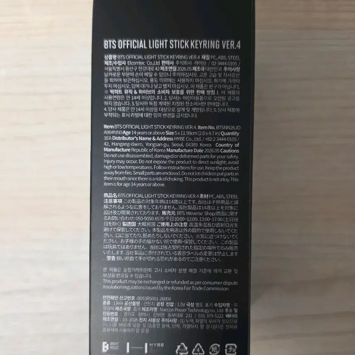 [SOLD OUT] [BUNJANG] BTS ARMY Bomb Ver. 4 Keyring (Sealed) / 아미밤4 키링 사미밤 키링 미개봉