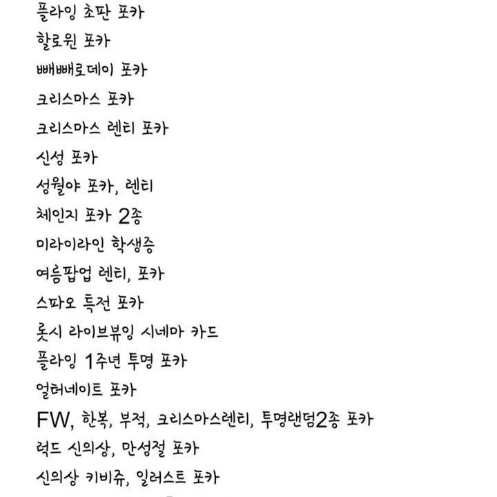 [BUNJANG] Sikoshi&