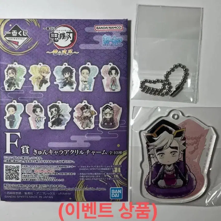 [BUNJANG] Demon Slayer: Kimetsu no Yaiba Thunder Hashira Douma F Prize Acrylic Keychain / 귀멸의칼날 번개의형제 쿠지 도우마 F상 아크릴 키링 극장판 무한성