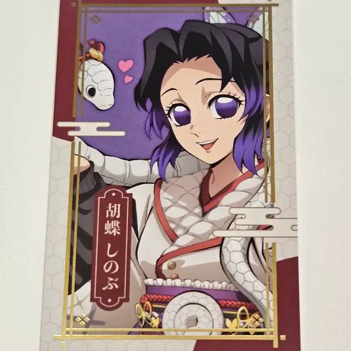 [BUNJANG] Demon Slayer: Kimetsu no Yaiba Shinobu Kocho &amp; Sanemi Shinazugawa Snake Hashira Series Photocard / 귀멸의 칼날 뱀의 해 시리즈 포토 카드 시노부 사네미