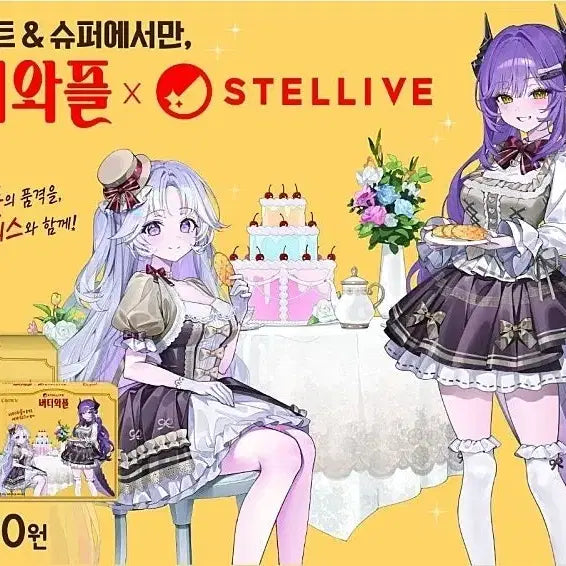 [BUNJANG] Stellive Everis Photocard Set / 스텔라이브 에버리스 포카 세트
