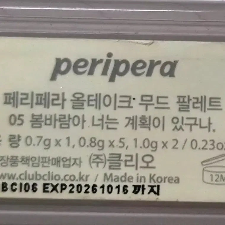 [BUNJANG] Peripera All Take Mood Palette 05 Spring Breeze / 페리페라 올테이크 무드 팔레트 05 봄바람아 너는 계획이 있구나