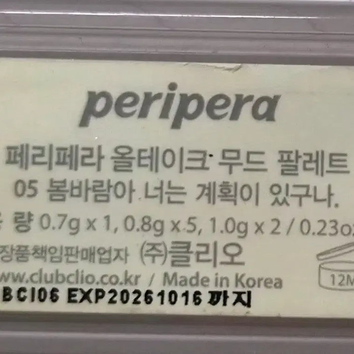 [BUNJANG] Peripera All Take Mood Palette 05 Spring Breeze / 페리페라 올테이크 무드 팔레트 05 봄바람아 너는 계획이 있구나