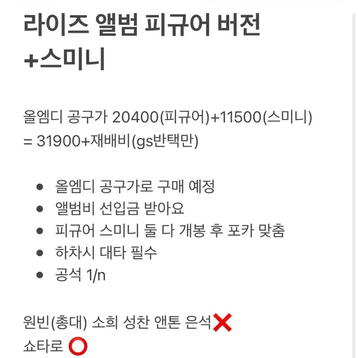 [BUNJANG] RIIZE Figure Album + Smulee Split Set Shotaro / 라이즈 피규어 앨범+스미니 분철 쇼타로