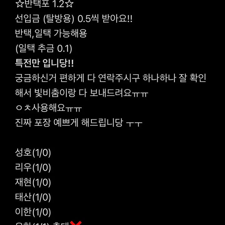 [BUNJANG] BOYNEXTDOOR Photocard Lucky Draw Split Set / 마감))보넥도 포토카드 쇼케 a 분철!!
