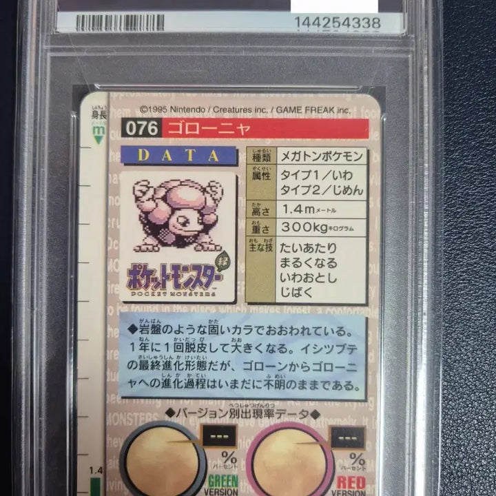[BUNJANG] 1996 Bandai Pokémon Golem Prism Card / 1996년 희귀 골렘 프리즘
