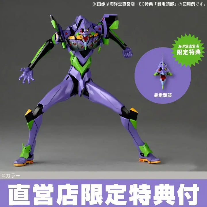 [BUNJANG] Kaiyodo Revoltech Amazing Yamaguchi Evangelion Unit-01 Special Edition Figure / [미개봉신품] 카이요도 리볼텍 어메이징 야마구치 에반게리온 초호기 특전판