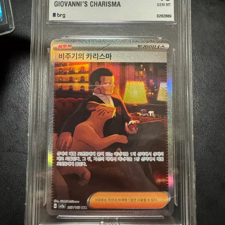 [BUNJANG] Pokemon Card "Charisma of Kingler" SAR BRG10 / 비주기의 카리스마 sar brg10