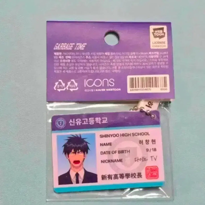 [BUNJANG] Gabita Heo Chang-hyun Mini Student ID Keychain / 갑타 허창현 미니 학생증 키링 원가