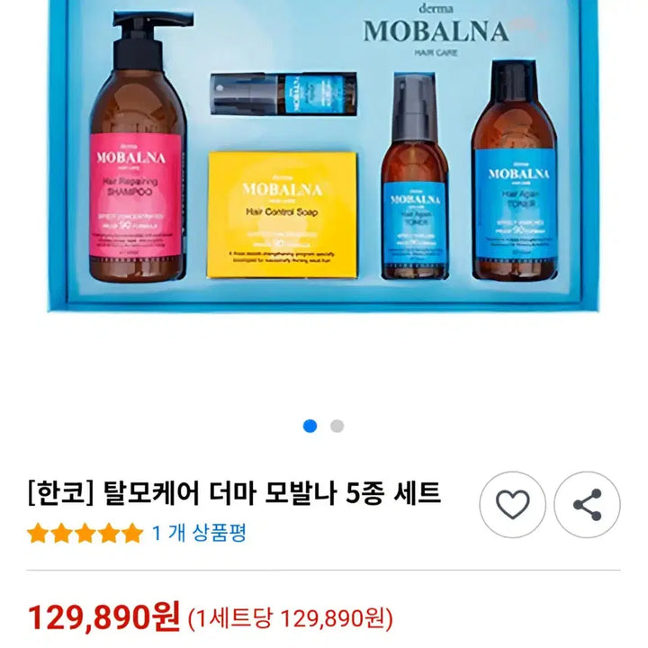 [BUNJANG] Mobalye Haircare Set / 모발나 헤어케어 세트