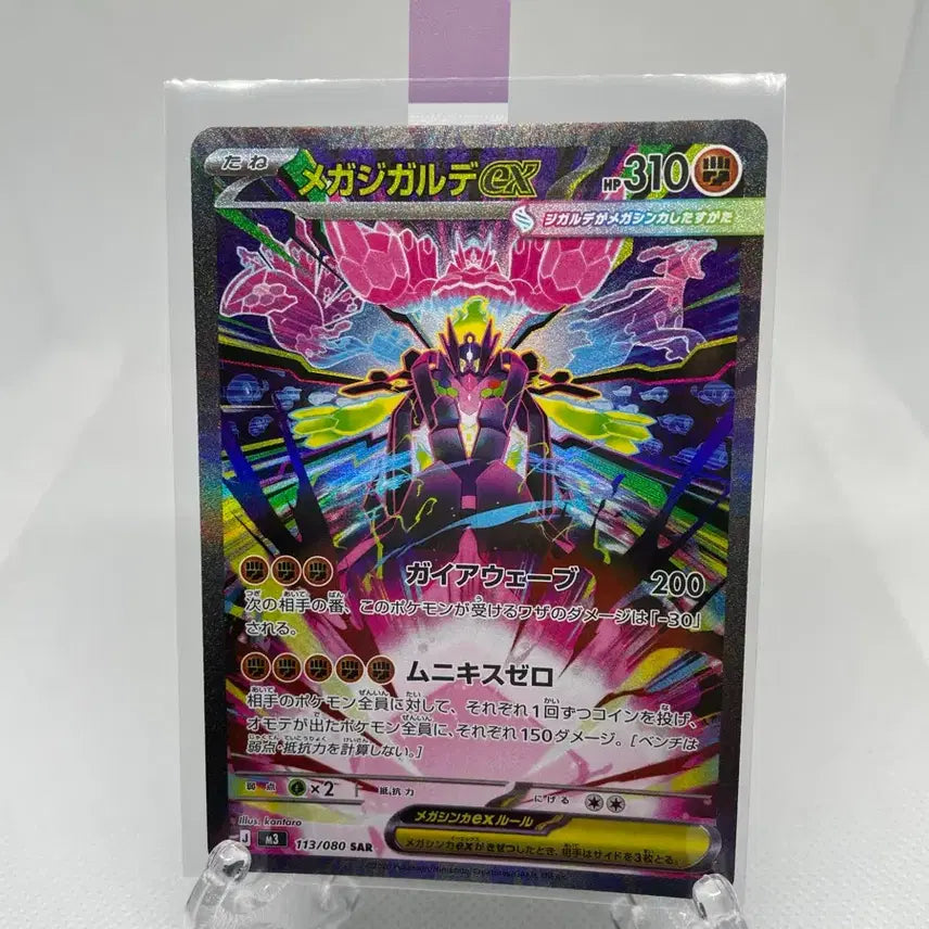 [BUNJANG] Pokemon Card Japanese Mega Gardevoir EX SAR / 포켓몬카드 일판 메가지가르데 EX SAR