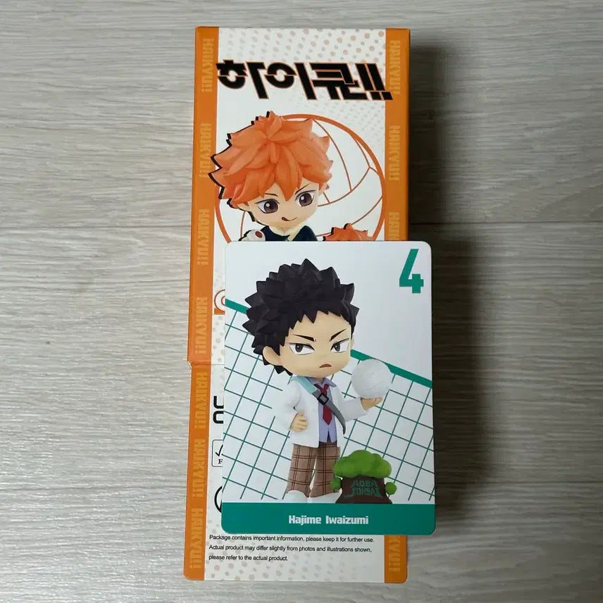 [BUNJANG] Haikyuu!! Pop Mart Iwaizumi Hajime Figure (Sealed) / 하이큐 팝마트 이와이즈미 미개봉