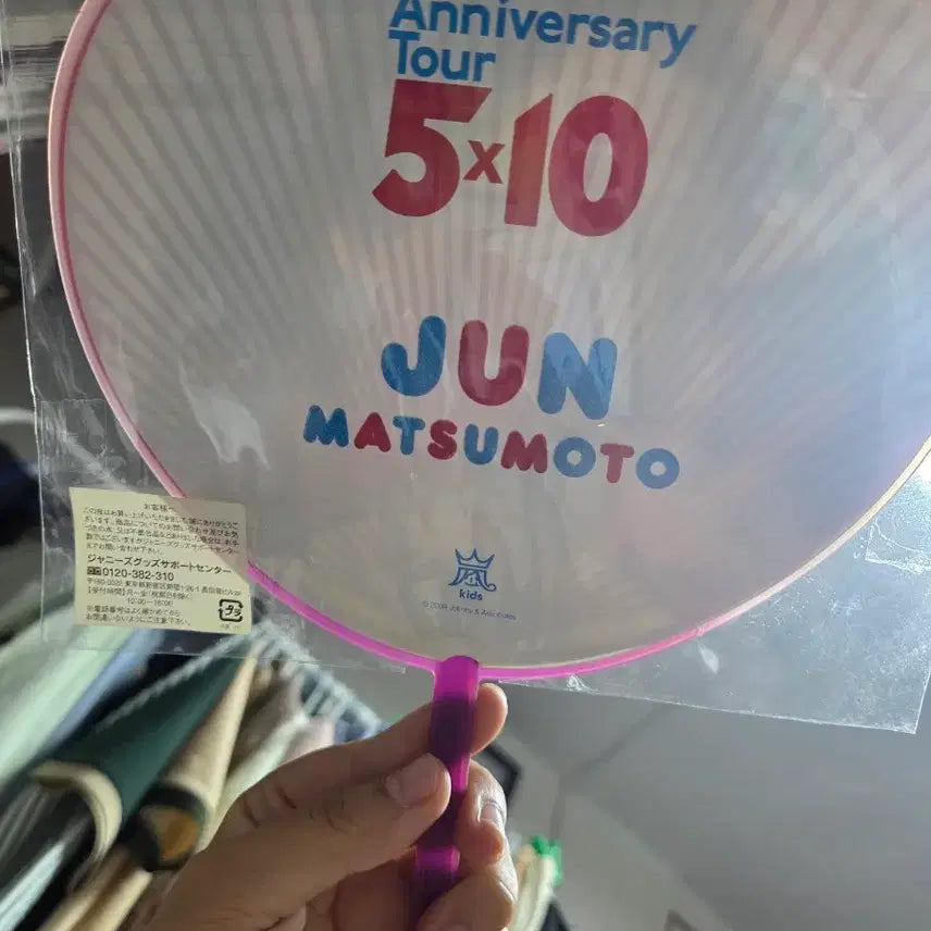 [BUNJANG] Arashi Matsumoto Jun 5x10 Anniversary Fan / 아라시 마츠모토 준 5x10 기념 부채