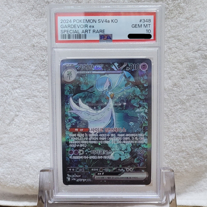 [BUNJANG] Pokemon Gardevoir ex SAR PSA 10 Graded Card / 포켓몬 가디안 ex sar psa 10 카드 판매합니다.