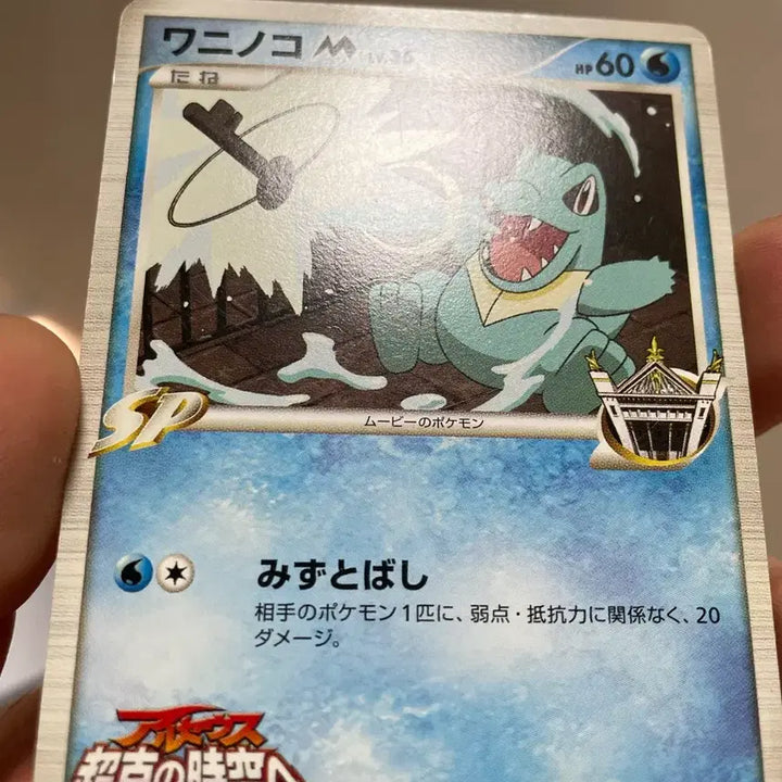 [BUNJANG] Pokemon Card 2009 Japan Leafeon Arceus Movie Promo / 포켓몬카드 일판 2009년 리아코 아르세우스 영화 프로모카드