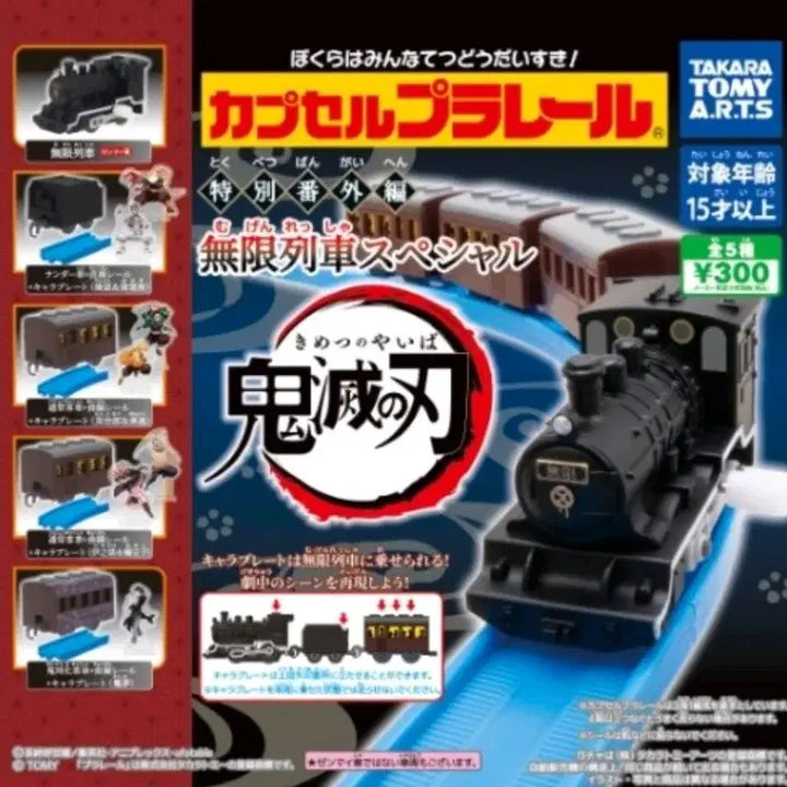 [BUNJANG] Takara Tomy Demon Slayer: Kimetsu no Yaiba Mugen Train Plastic Model Railway - Sealed / 귀멸의 칼날 타카라토미 프라레일 무한열차 기차 가챠 미개봉