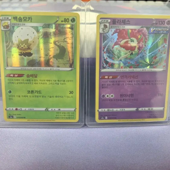 [BUNJANG] Zoroark / Groudon / Whimsicott / Volcarona Cards Bundle Set / [S급] 조로아크/대짱이/백솜모카/플라제스 카드