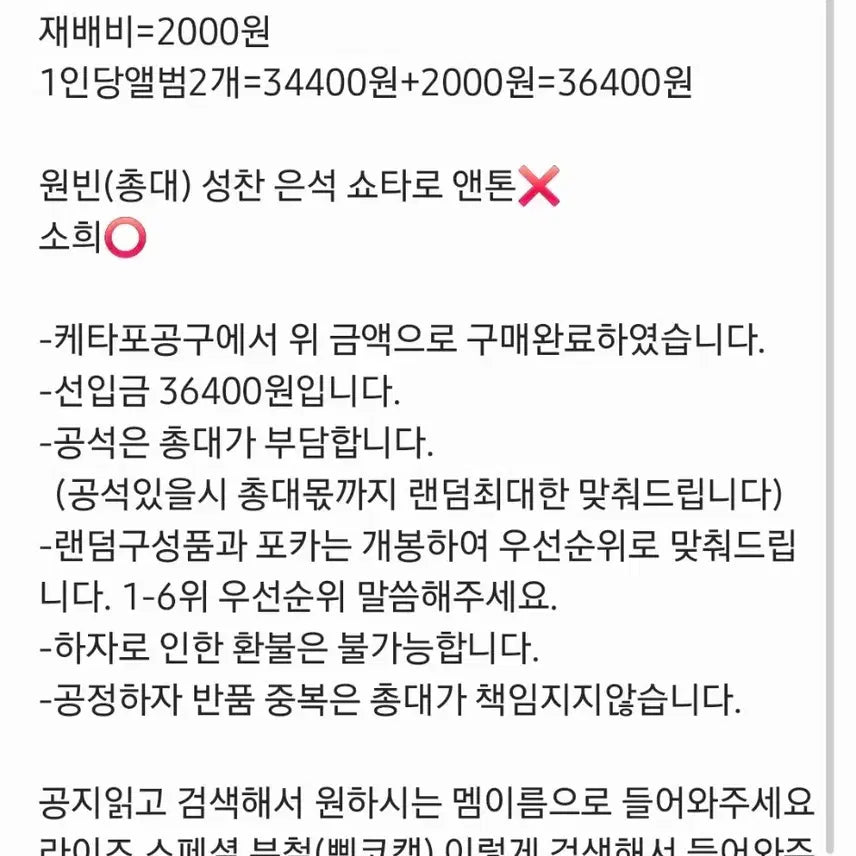 [BUNJANG] RIIZE Special Limited Edition Split Set (Sohee Available) / 라이즈 스페셜 초회한정판 분철(소희가능)