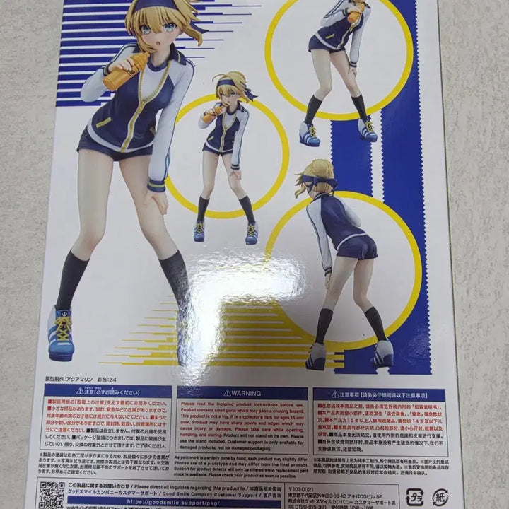 [BUNJANG] Good Smile Company Fate/Extra CCC Saber Altria Pendragon Gymnastics Suit Figure (Sealed) / 굿스마일컴퍼니 페이트 알트리아 펜드래곤 기사의 체조복 미개봉 팝니다