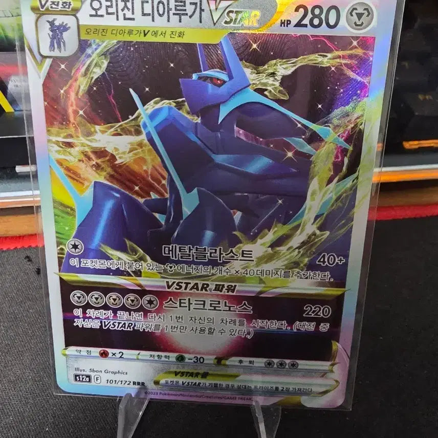 [BUNJANG] Origin Dialga VSTAR 101/172 RRR / 오리진 디아루가 VSTAR 101/172 RRR