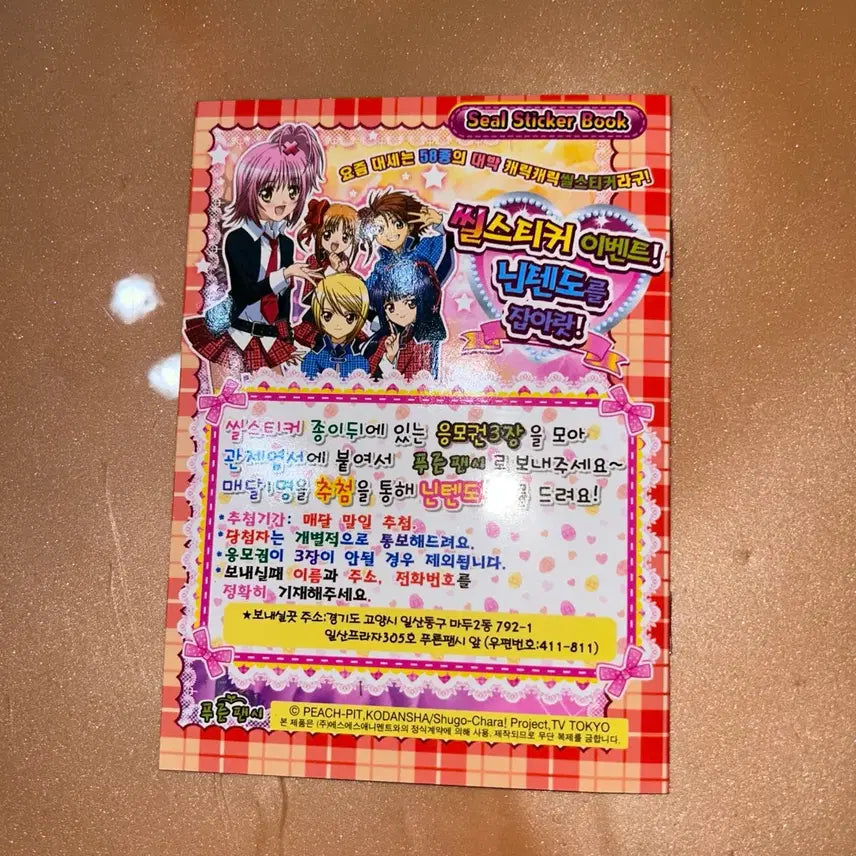 [BUNJANG] Character Transform! Seal Sticker Book with 58 Seal Stickers / 택포)씰58종 포함)캐릭캐릭체인지 씰 스티커북